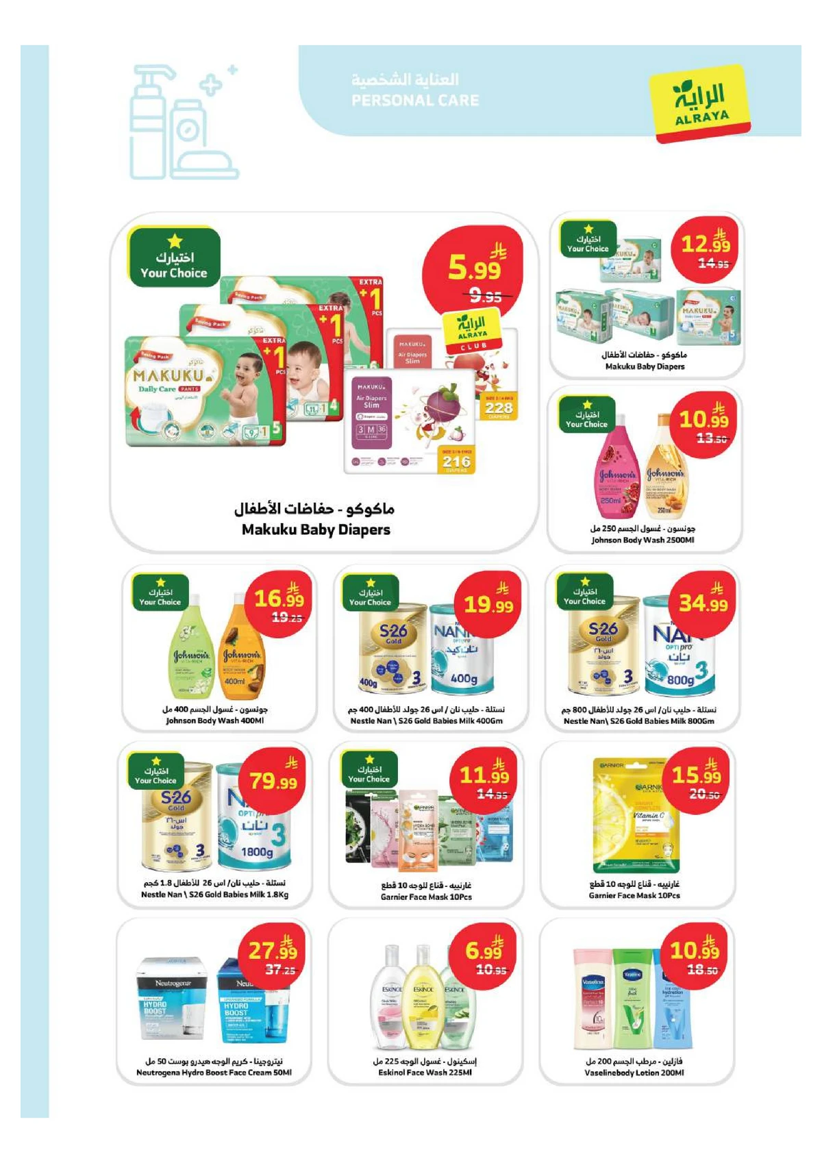 SAVINGS OFFERS - Page 17