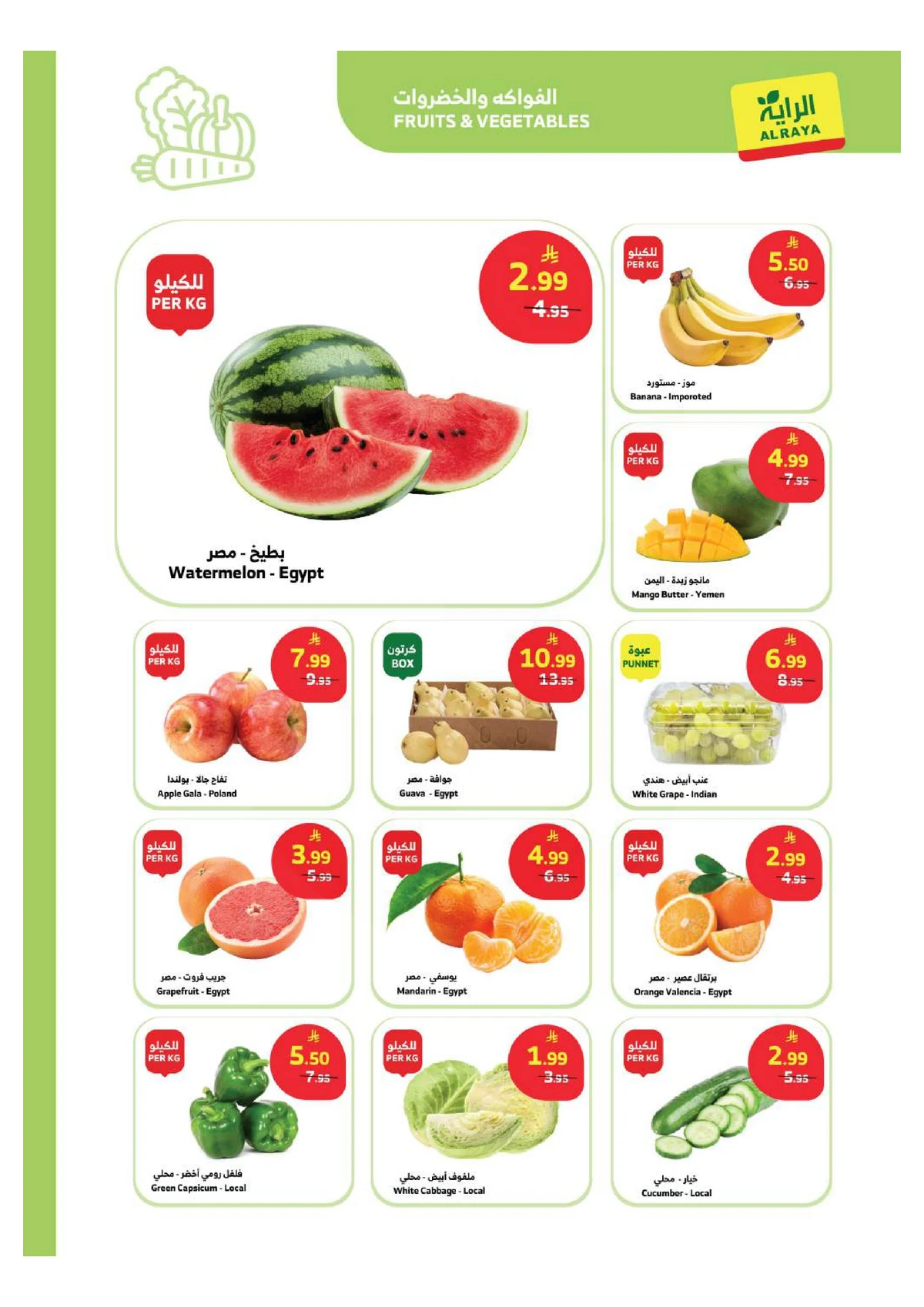 SAVINGS OFFERS - Page 18