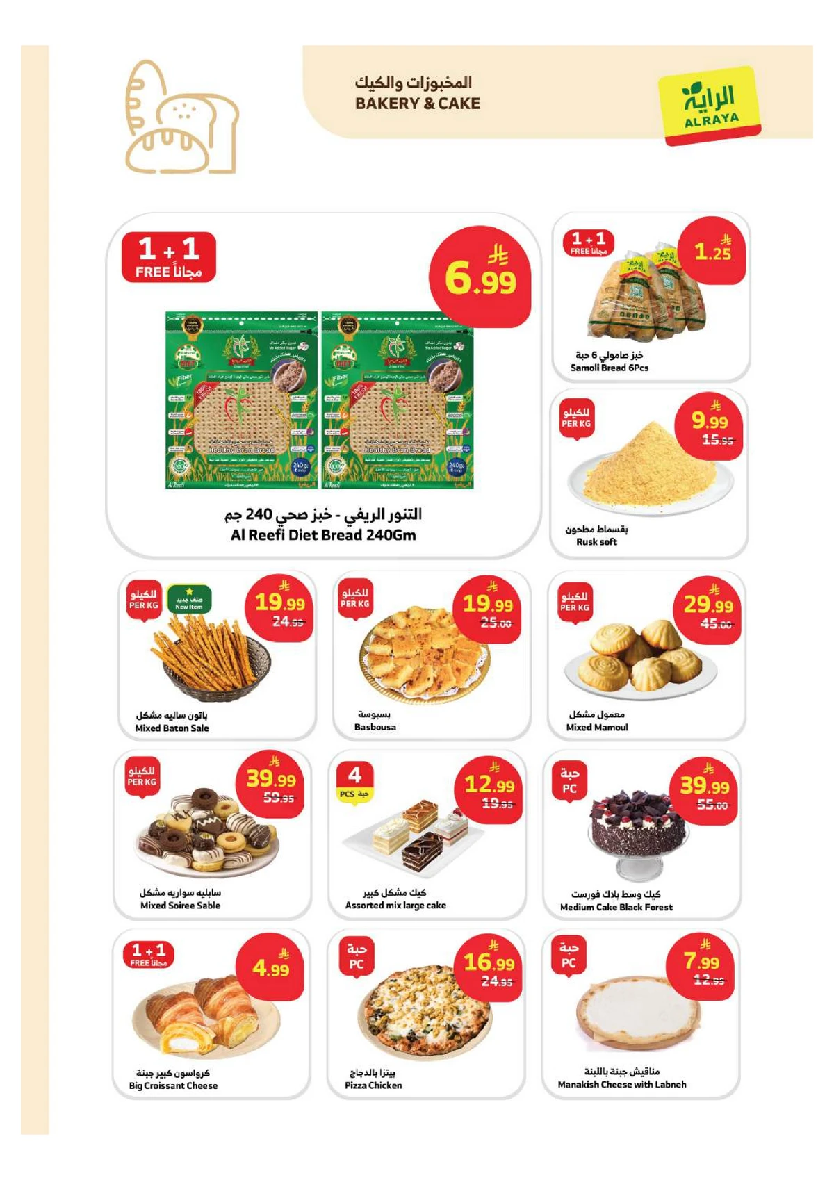 SAVINGS OFFERS - Page 19