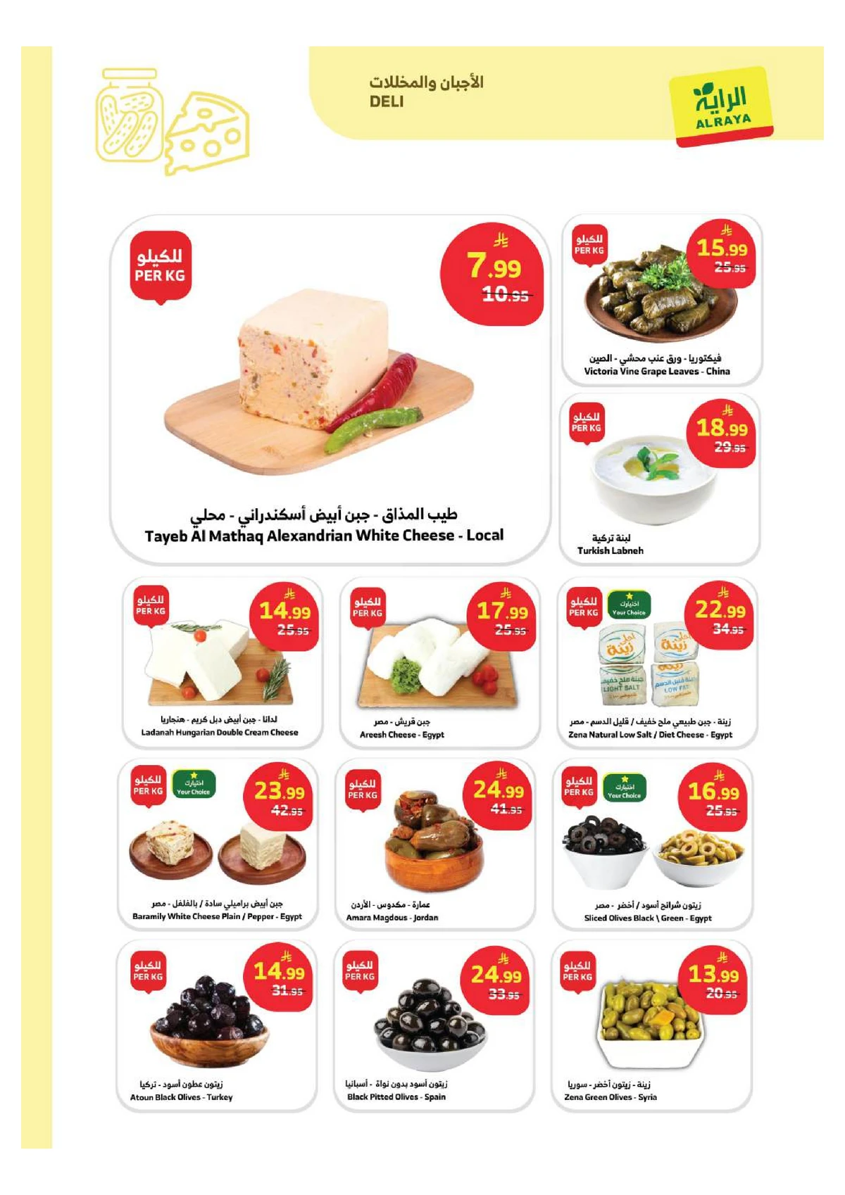 SAVINGS OFFERS - Page 20