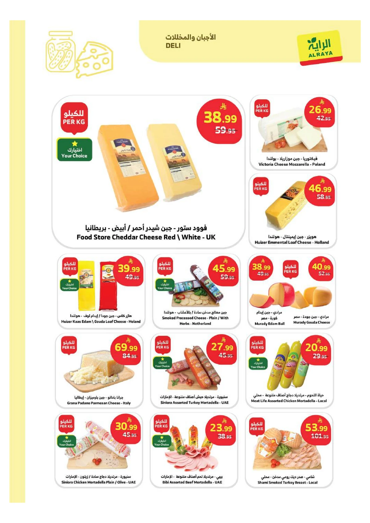 SAVINGS OFFERS - Page 21