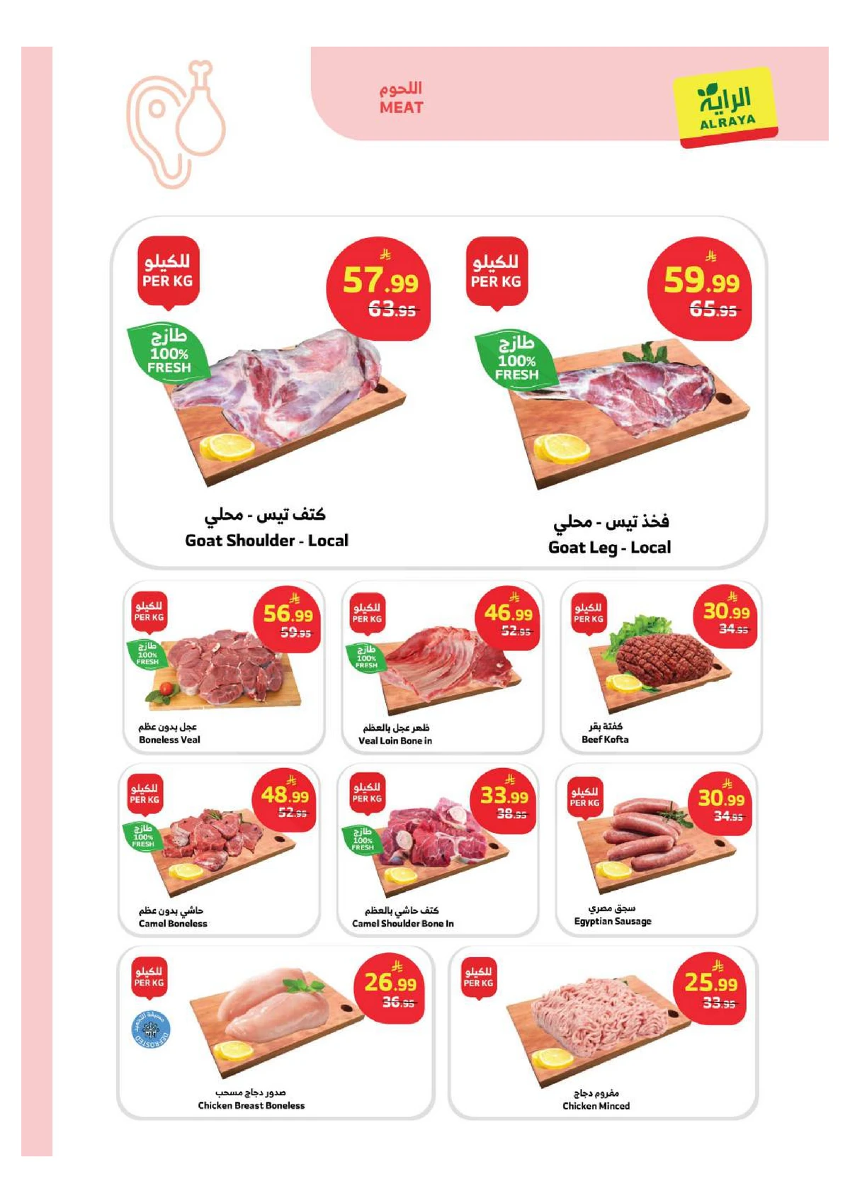 SAVINGS OFFERS - Page 22