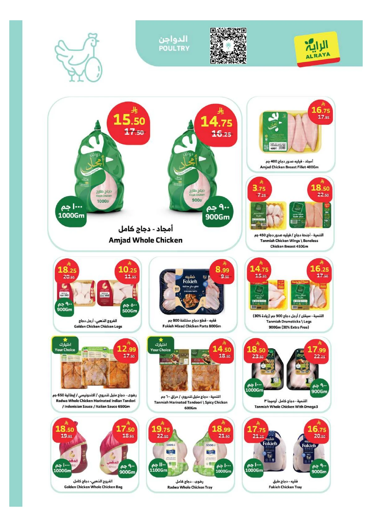 SAVINGS OFFERS - Page 23