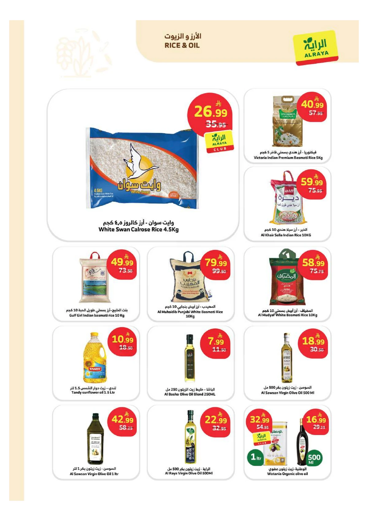SAVINGS OFFERS - Page 2
