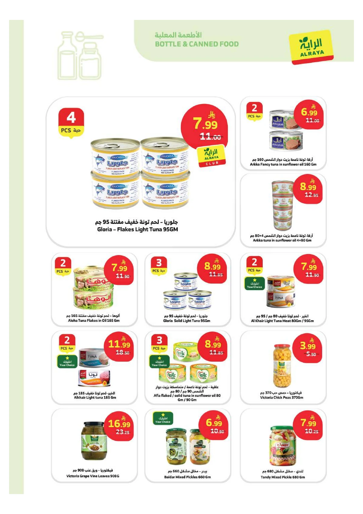 SAVINGS OFFERS - Page 3
