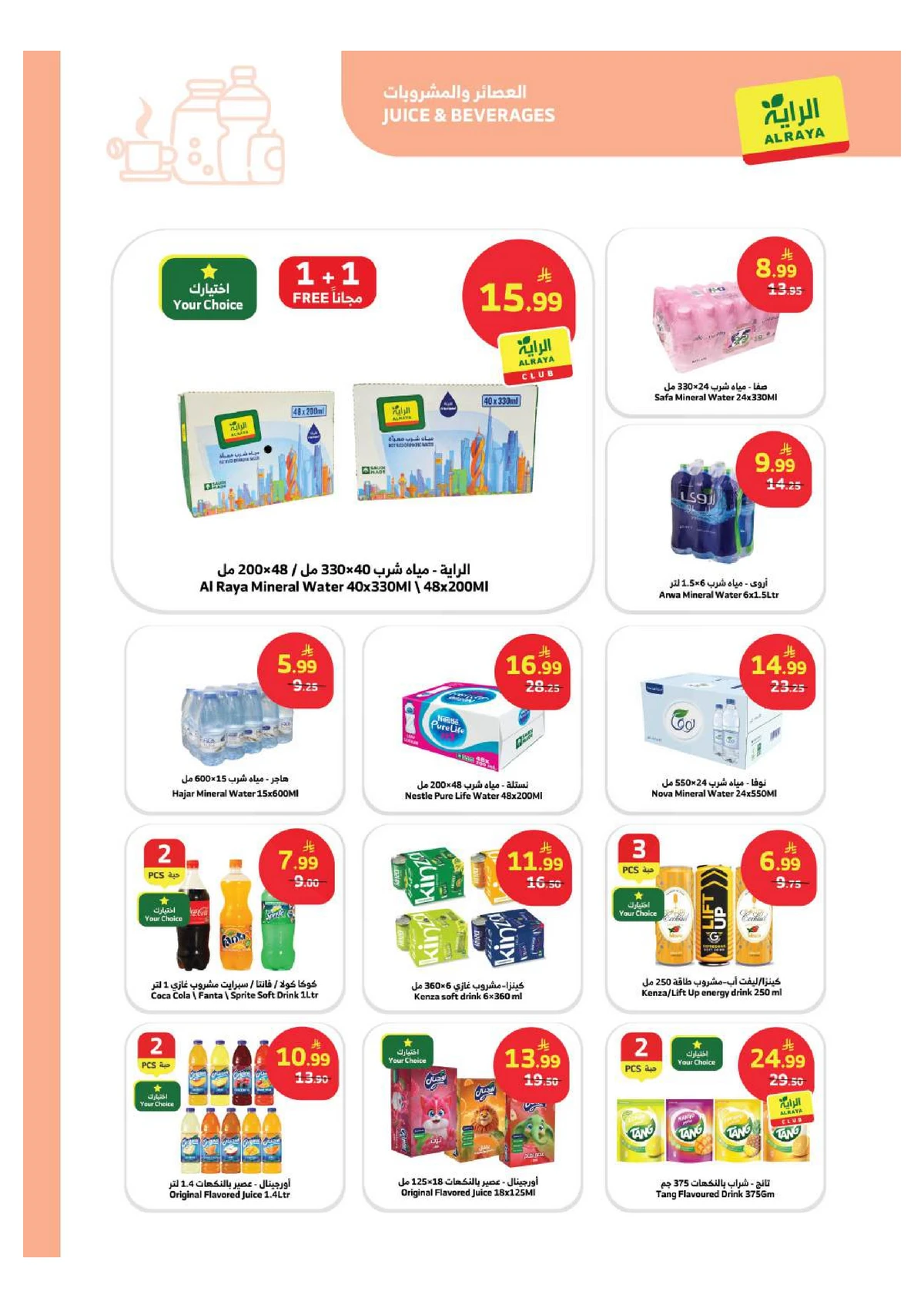 SAVINGS OFFERS - Page 5