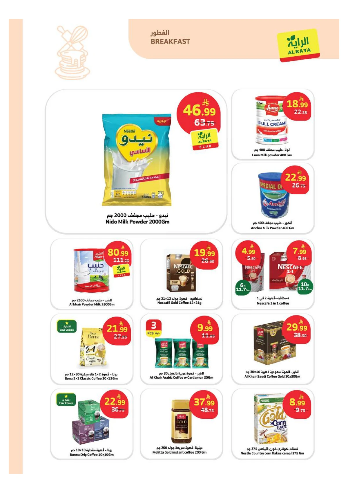 SAVINGS OFFERS - Page 6