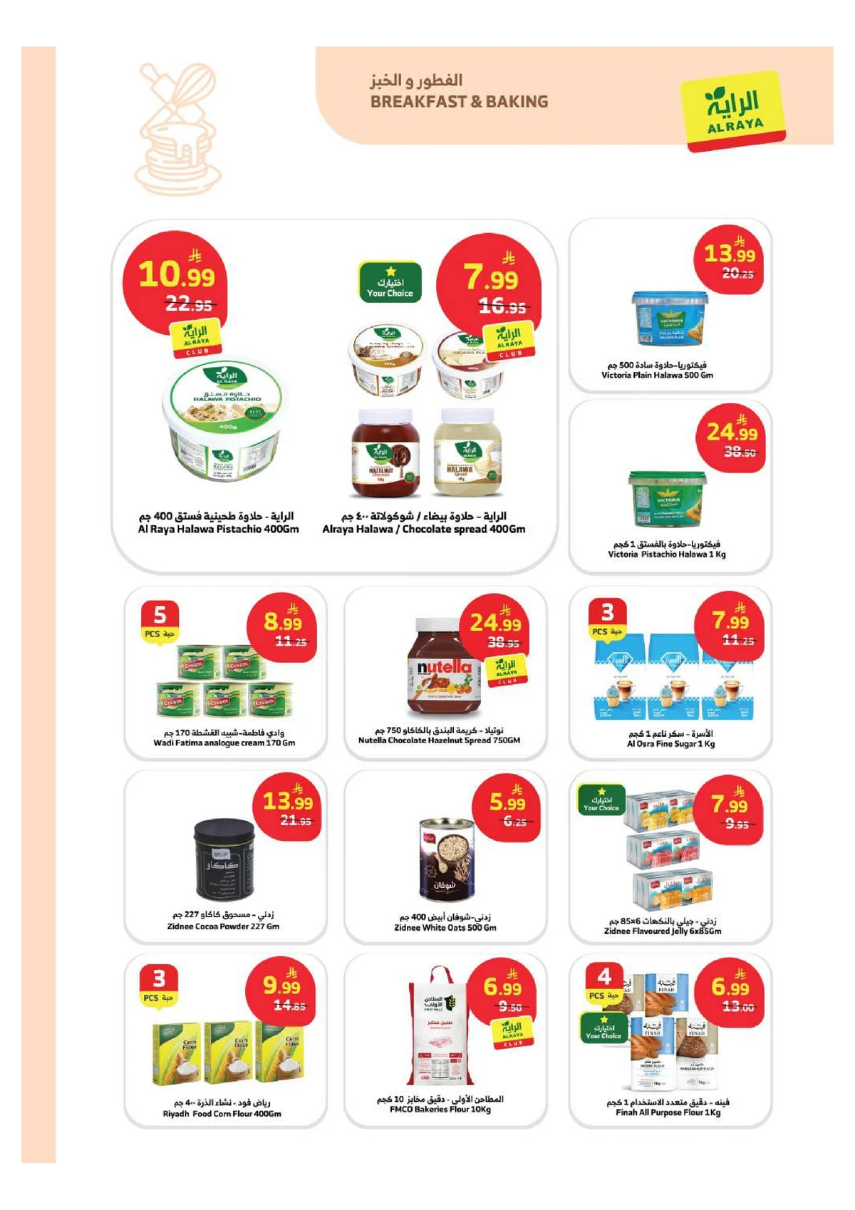SAVINGS OFFERS - Page 7