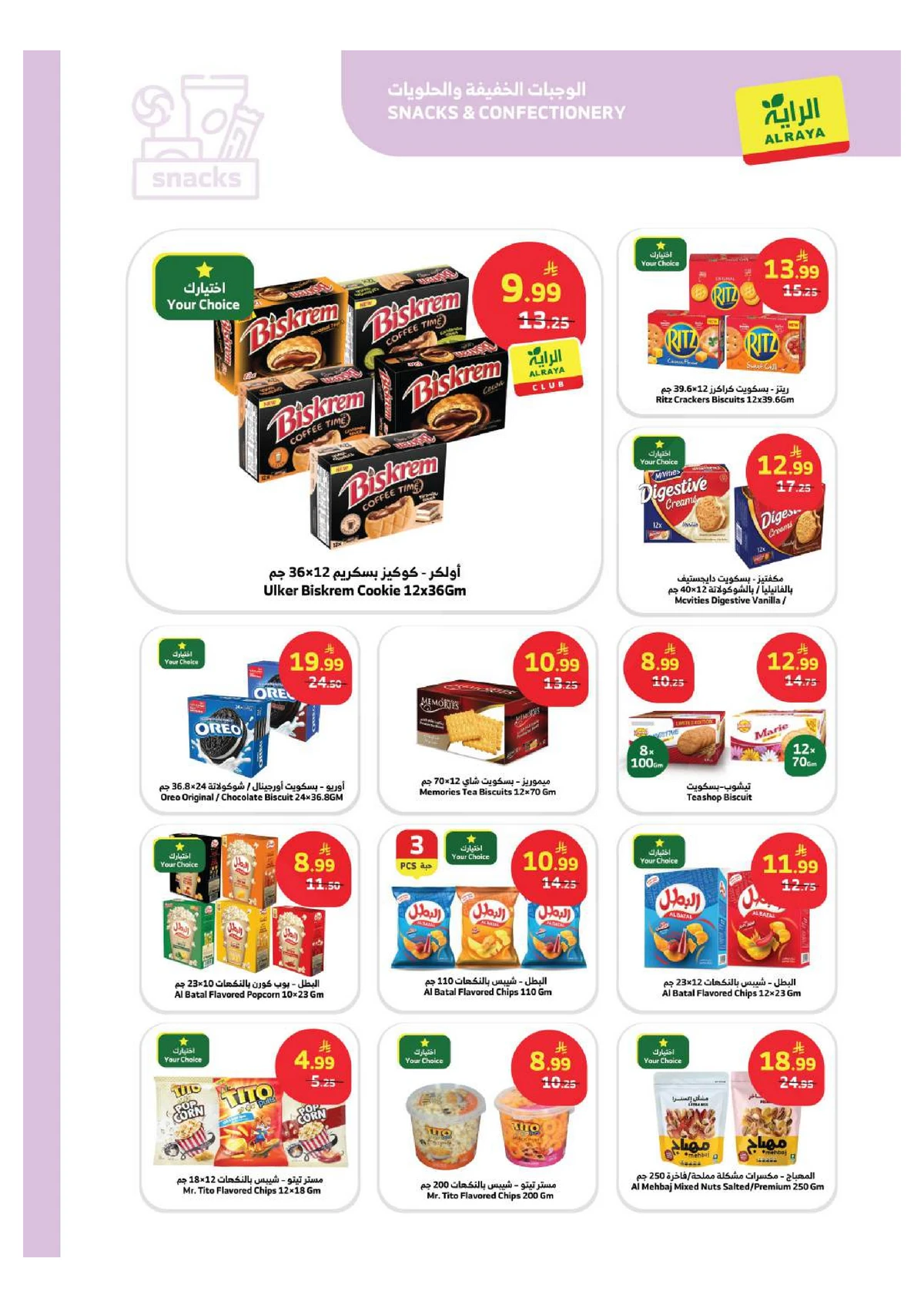 SAVINGS OFFERS - Page 8