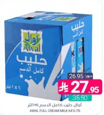 اوال حليب كامل الدسم 6×1 لتر