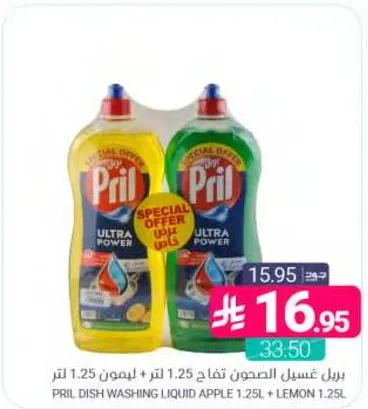 بريل غسيل الصحون تفاح 1.25 لتر + ليمون 1.25 لتر