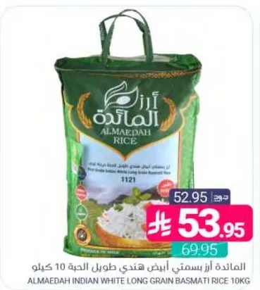 ارز المايده ابيض هندي طويل الحبه 10 كيلو