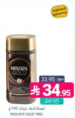 نسكافيه جولد 190غ
