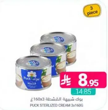 بوك شبيبه القشطه 160غ 3