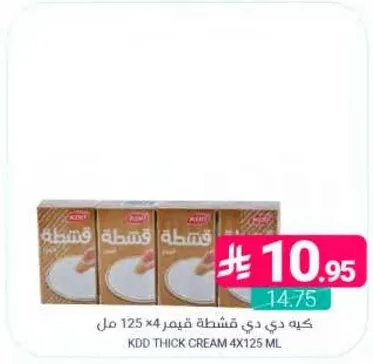 كريمه دي كريما 4×125 مل