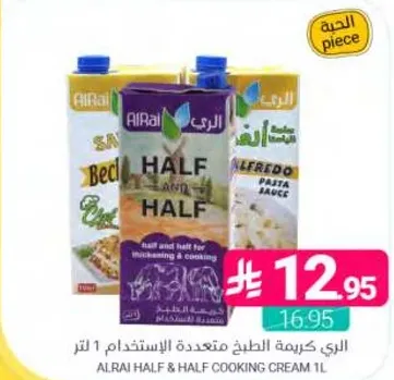 كريمه الطهي متعدده الاستخدام 1 لتر