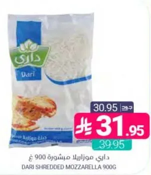 داري موزاريلا مشطوره 900 ج