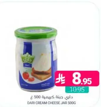 داري جبنه كريميه 500 جرام