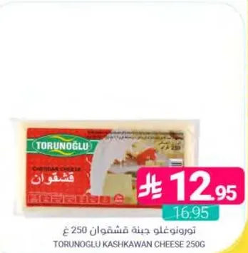 تورنوجلو جبنه قشقوان 250غ