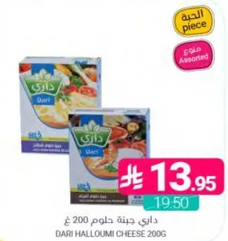 داري جبنه حلوم 200 غ