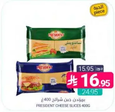 جبن شرايح برزنت 400غ