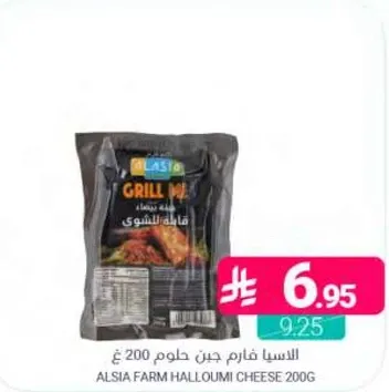 الاسيا فارم جبن حلوم 200 غ