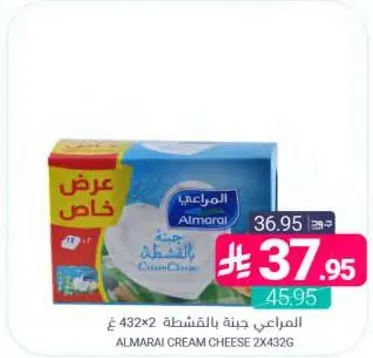 جبنه كريميه المراعي 2x432غ