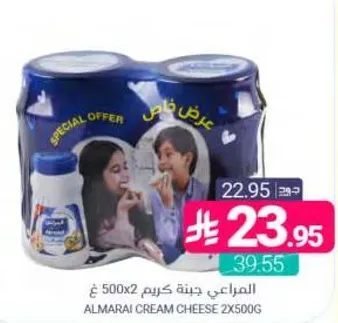 المراعي جبنه كريمه 2x500غ