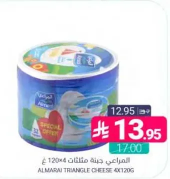 المرعي مثلثات جبنه 4x120 غ