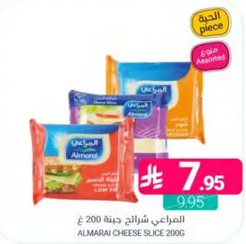 المراعي شرايح جبنه 200 غ