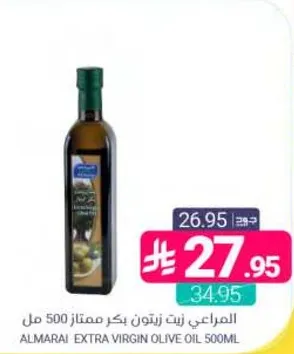 المراعي زيت زيتون بكر ممتاز 500 مل