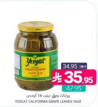 ورق عنب 16 اونصه