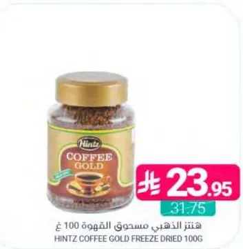 هينتس الذهبي مسحوق القهوه 100 غ