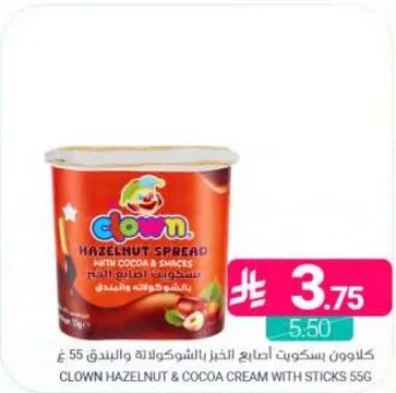 كلاون بسكويت اصابع الخبز بالشوكولاته والبندق.