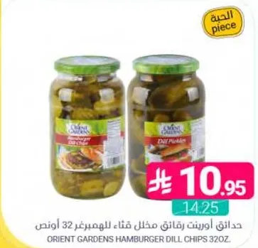 حدايق اورينت رقانق مخلل قناء للهامبرغر 32 اونص.