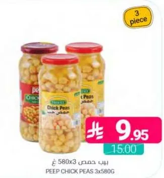 حمص بيب 3x580غ