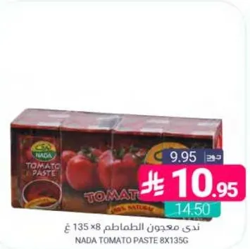 ندي معجون الطماطم 135 جرام × 8