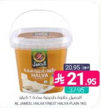 الجميل حلاوه طحينيه ساده 1 كيلو