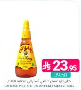 عسل كابيلانو صافي استرالي عصاره 400 غ