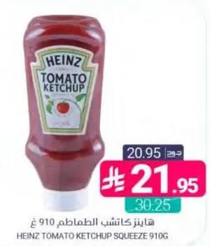 هاينز كاتشب الطماطم 910 غ