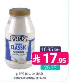 هاينز مايونيز كلاسيك 940 غ