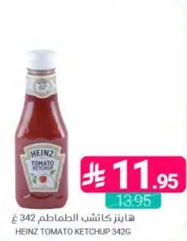 هاينز كاتشب الطماطم 342 جرام