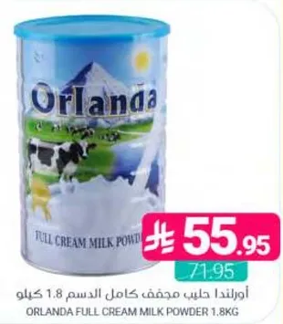 اورلندا حليب مجفف كامل الدسم 1.8 كيلو