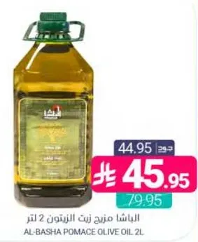 الباشا منزله زيت الزيتون 2 لتر