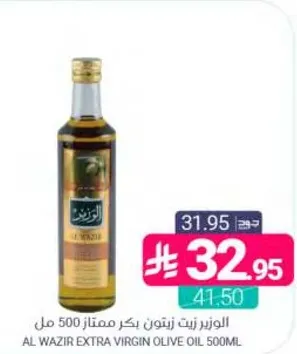 الوزير زيت زيتون بكر ممتاز 500 مل