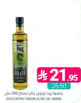 زيت زيتون افيا الممتاز 500 مل