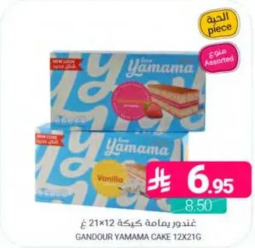 غندور يمامه كعكه 12x21غ