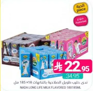 ندي حليب طويل الصلاحيه بالنكهات 185 مل 18