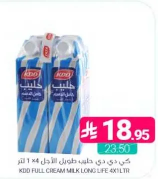 كي دي دي حليب طازج طويل الاجل 4×1 لتر