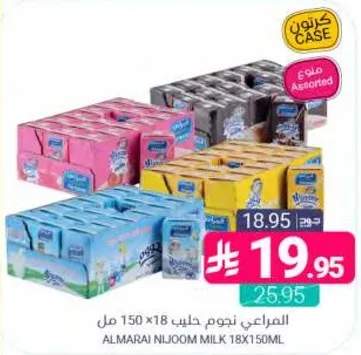 حليب نجوم المراعي 150 مل × 18